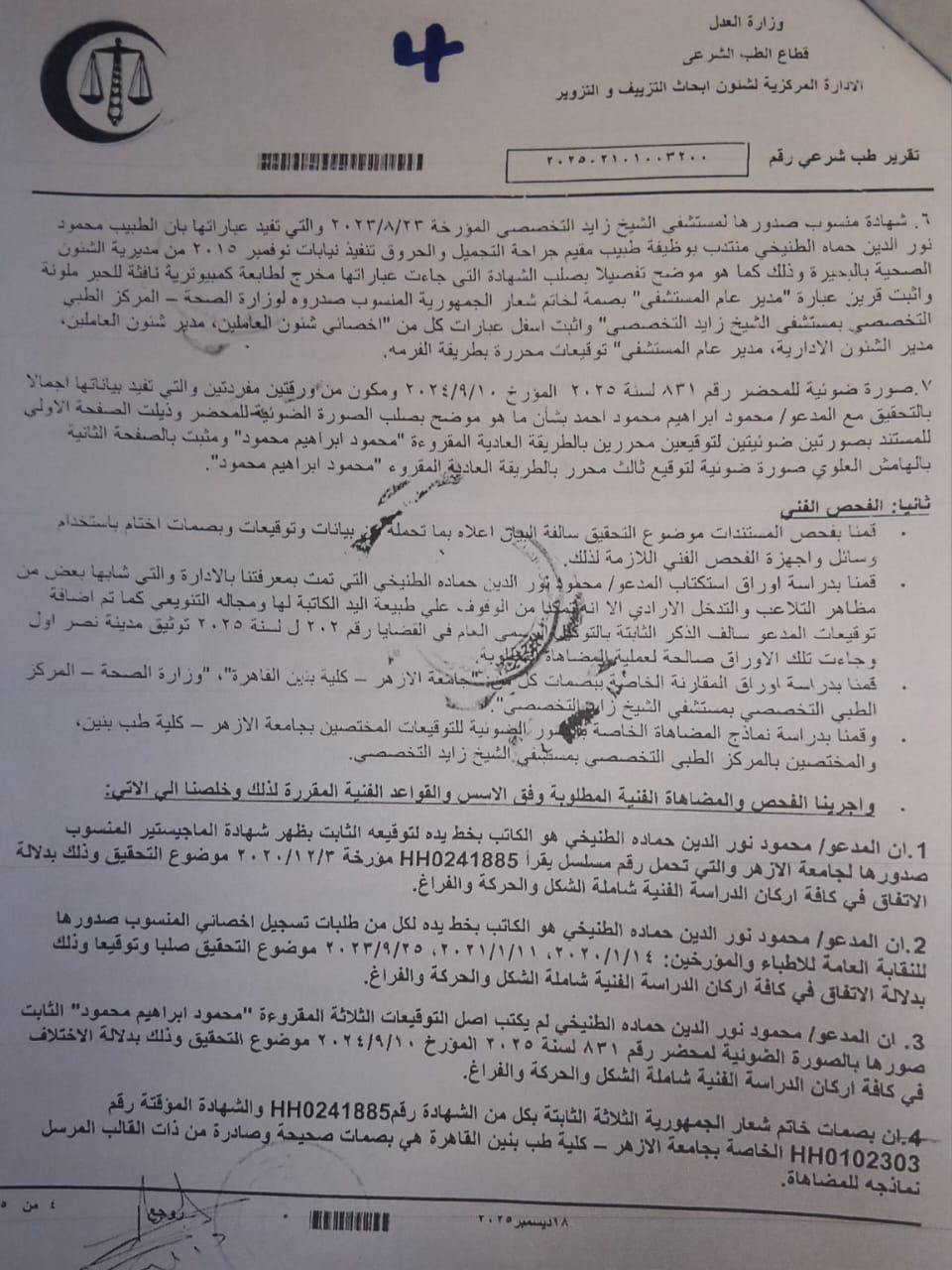 WhatsApp Image 2026-04-11 at 10.04.00 PM